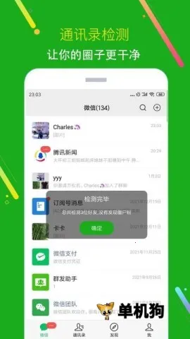 黑粉清理 黑粉清理