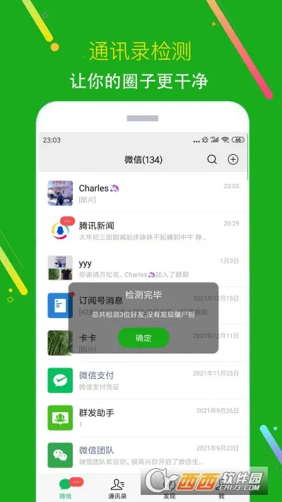 黑粉清理 黑粉清理
