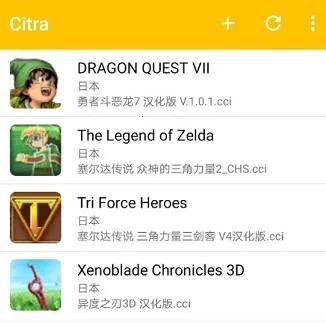 citra模拟器最新手机版 citra模拟器最新手机版