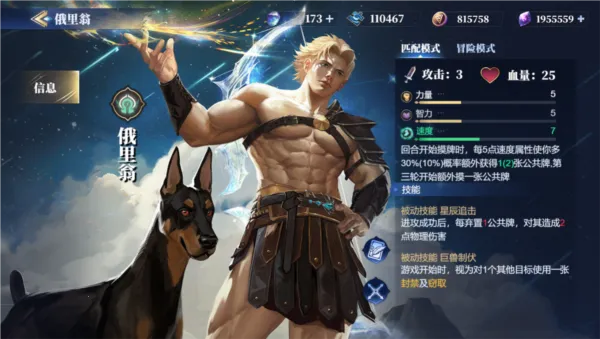 诸神竞技场 诸神竞技场