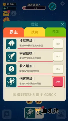 驱逐外星人 驱逐外星人