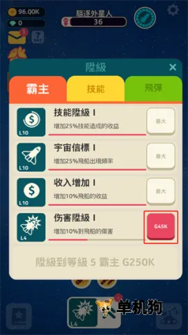 驱逐外星人 驱逐外星人