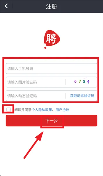 我要聘2026最新版本 我要聘2026最新版本