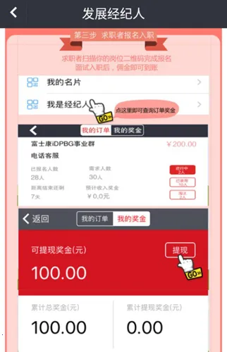 我要聘2026最新版本 我要聘2026最新版本