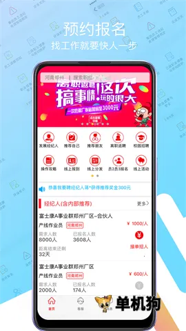 我要聘2026最新版本 我要聘2026最新版本
