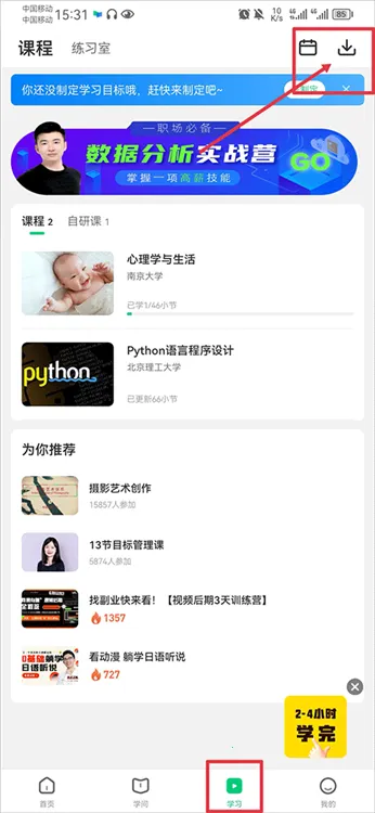 中国大学MOOC 中国大学MOOC