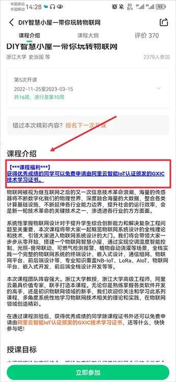 中国大学MOOC 中国大学MOOC