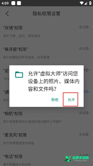 虚拟大师 虚拟大师