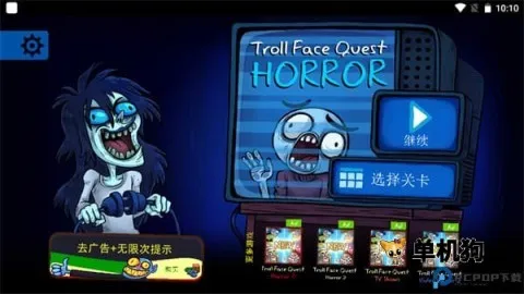 巨魔怪谈最新手机版 巨魔怪谈最新手机版