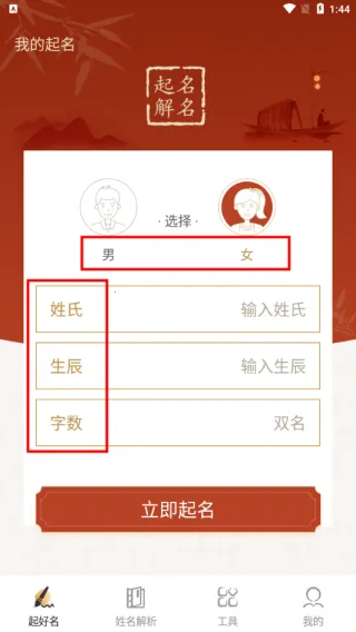 诗词起名最新手机版 诗词起名最新手机版