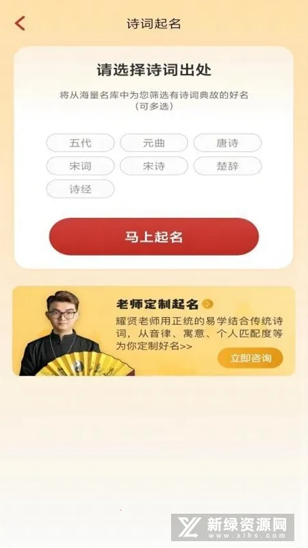 诗词起名最新手机版 诗词起名最新手机版