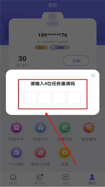 拼任务 拼任务