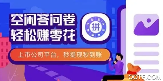 拼任务 拼任务