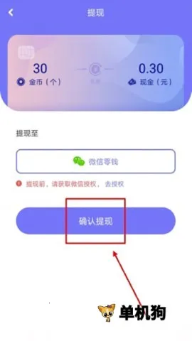 拼任务 拼任务