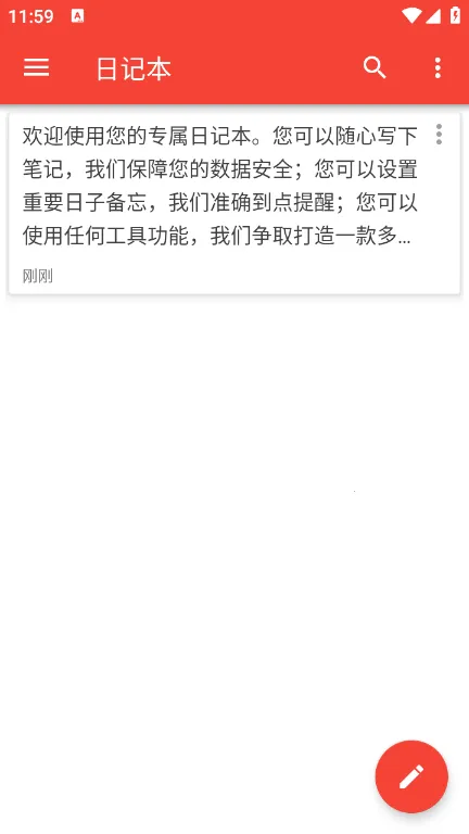 日记本2026官方最新版本 日记本2026官方最新版本
