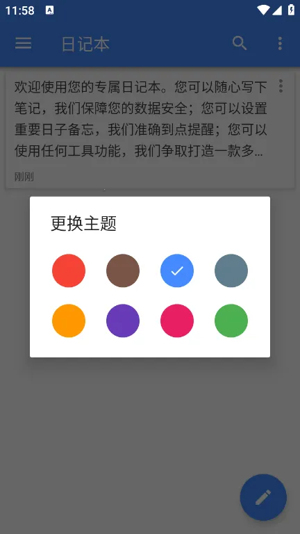 日记本2026官方最新版本 日记本2026官方最新版本