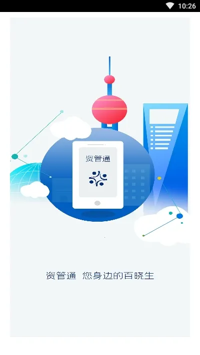 资管云 资管云