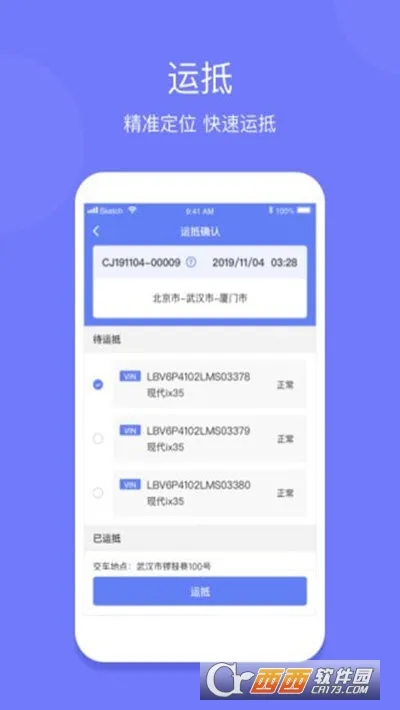 长久运输司机2026官方正版 长久运输司机2026官方正版
