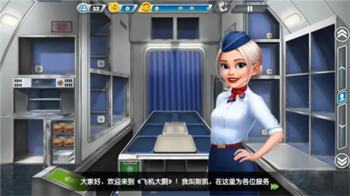 飞机大厨Airplane Chefs 飞机大厨Airplane Chefs