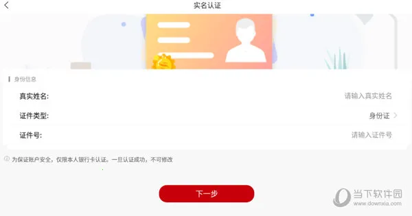 长春E出行2026下载安装 长春E出行2026下载安装