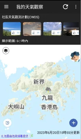 我的天文台 我的天文台