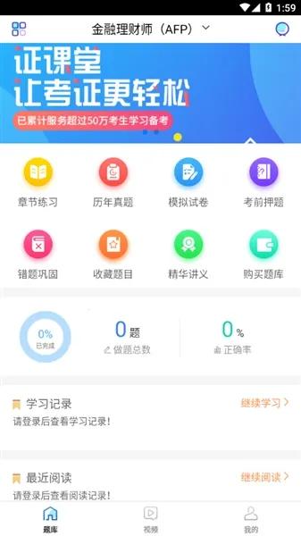 证课堂 证课堂