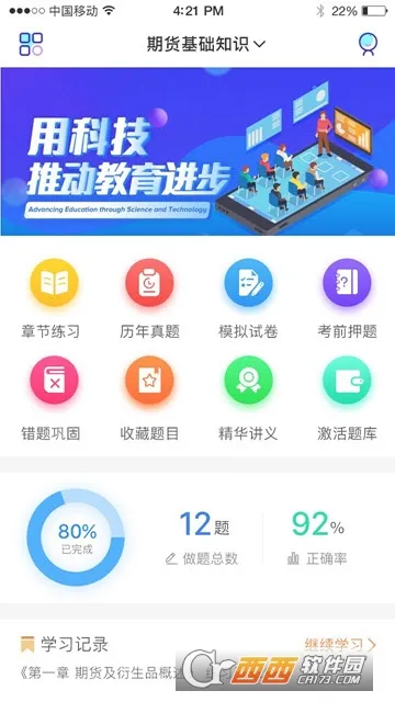 证课堂 证课堂