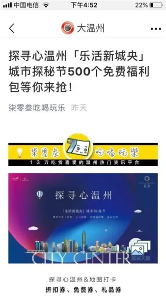 大温州 大温州