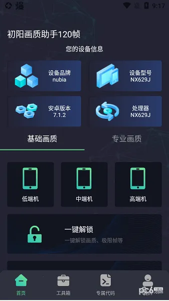 出洋工具箱 出洋工具箱