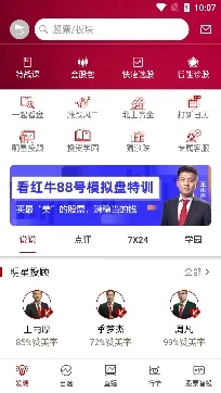 阿牛智投安卓版手机版 阿牛智投安卓版手机版