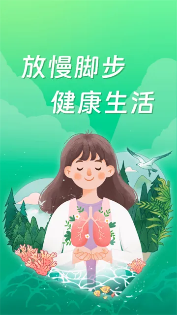 三江健康 三江健康