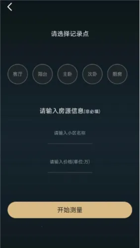 美联好房最新手机版 美联好房最新手机版