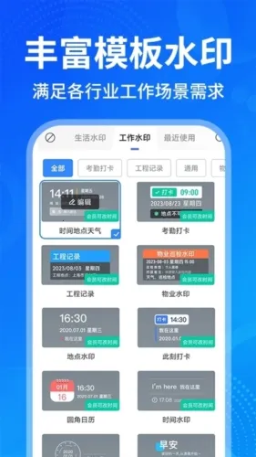 今日打卡水印拍照2026官方最新版本 今日打卡水印拍照2026官方最新版本