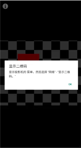iProjection2026官方正版 iProjection2026官方正版