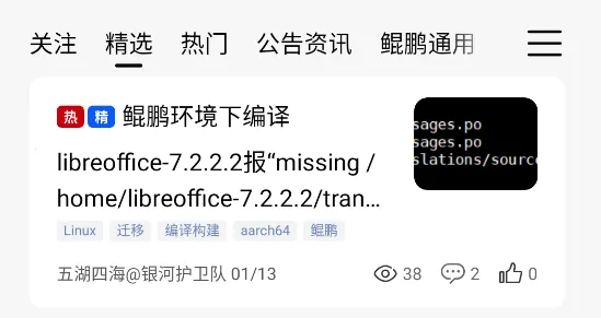 鲲鹏俱乐部 鲲鹏俱乐部