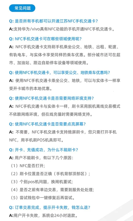 江苏一卡通 江苏一卡通