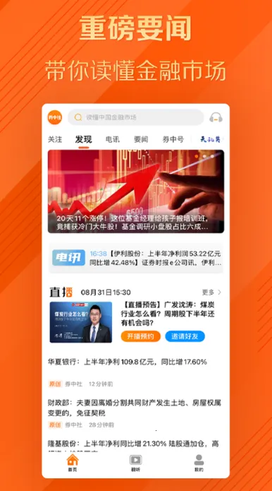 券中社 券中社