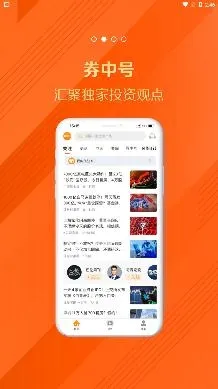 券中社 券中社