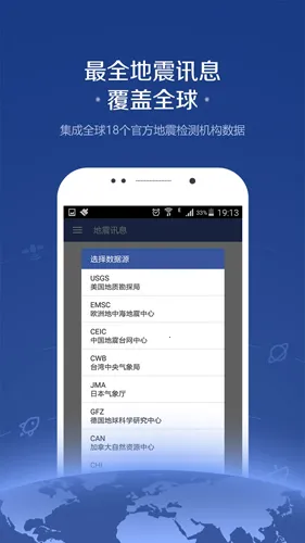 地震讯息 地震讯息