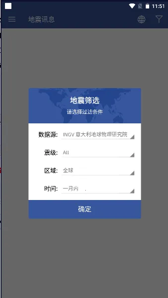 地震讯息 地震讯息