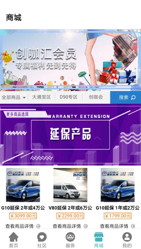 上汽MAXUS最新手机版 上汽MAXUS最新手机版