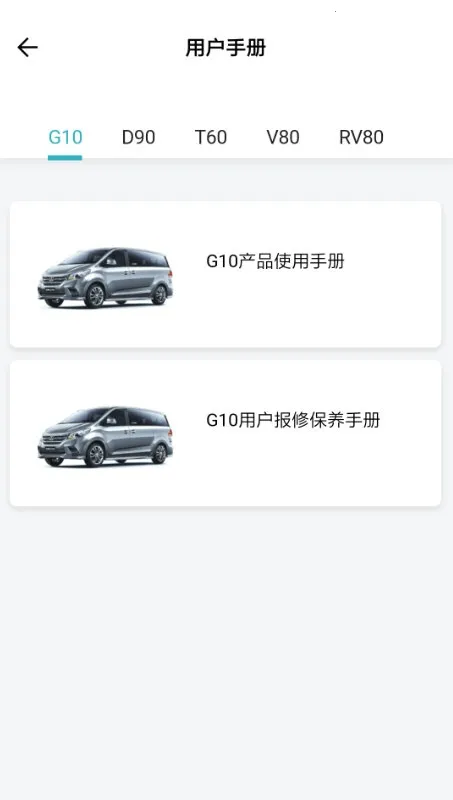 上汽MAXUS最新手机版 上汽MAXUS最新手机版