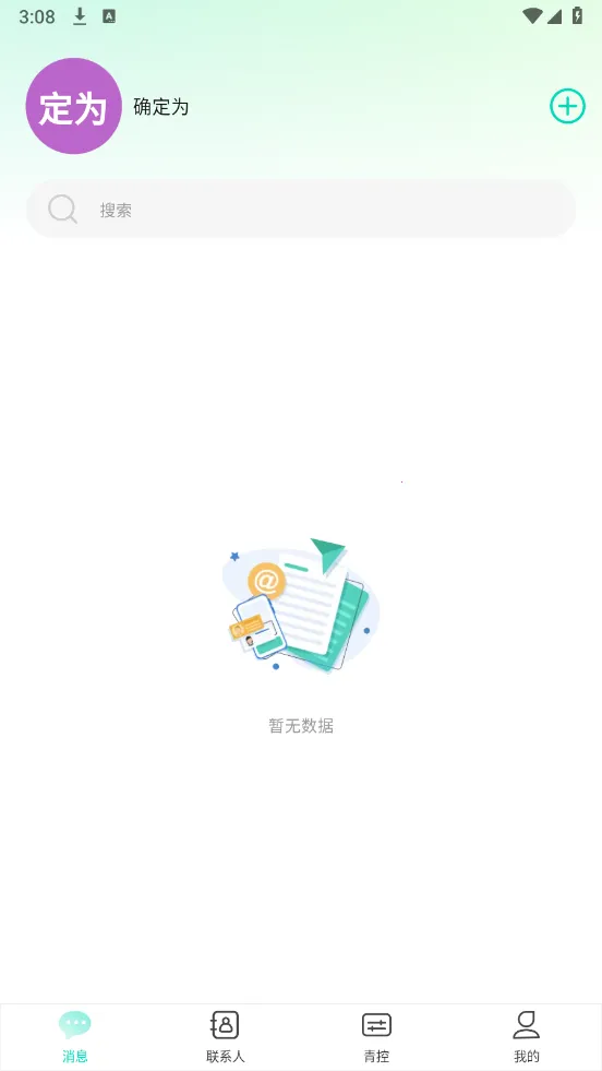 青洲最新手机版 青洲最新手机版