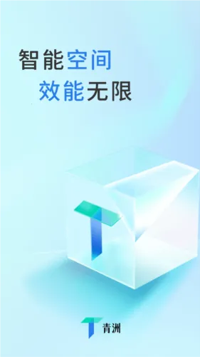 青洲最新手机版 青洲最新手机版
