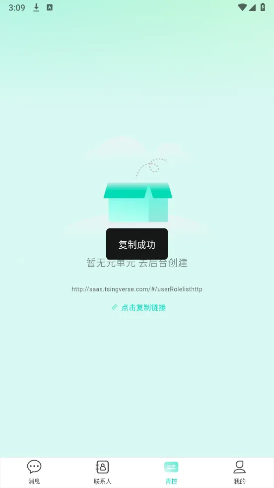 青洲最新手机版 青洲最新手机版