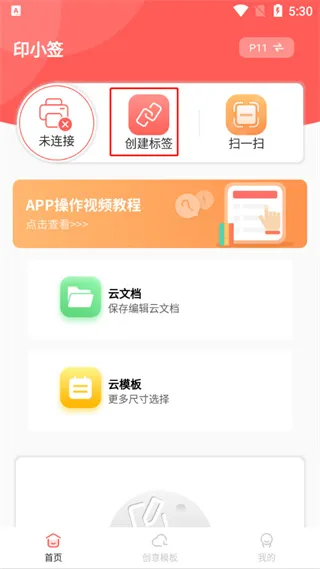 印小签 印小签
