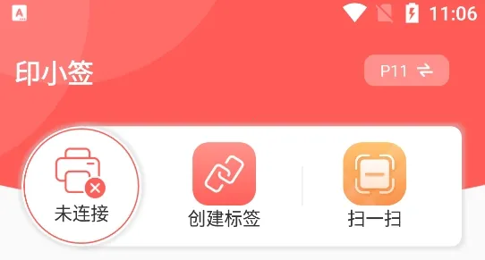 印小签 印小签