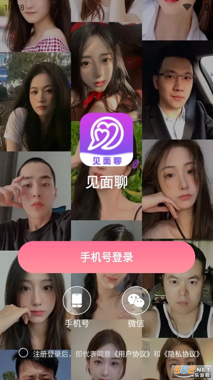见面聊 见面聊