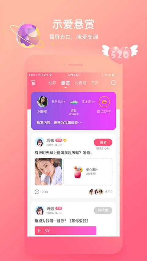 声控语音交友 声控语音交友