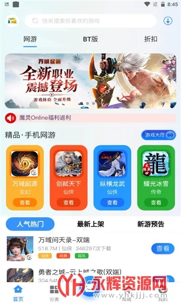 游匣盒子2026官方最新版本 游匣盒子2026官方最新版本
